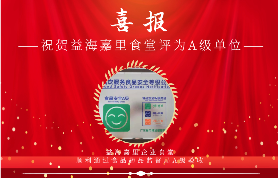 金龍魚攜手戈子科技共同創(chuàng)建A級食堂，為健康保駕護航