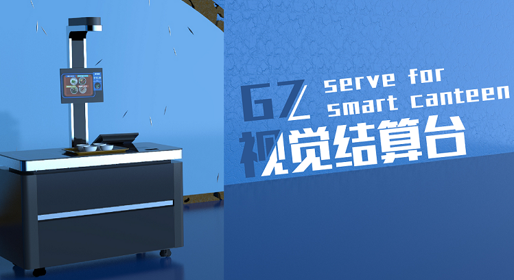 北京哪家供應(yīng)商的智能結(jié)算臺(tái)值得購(gòu)買(mǎi)？