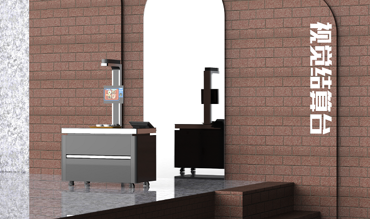 北京智能結(jié)算臺(tái)多少錢一臺(tái)？