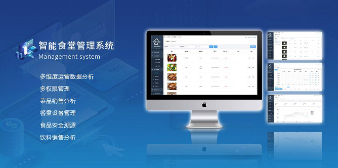  響應(yīng)“光盤行動”的智能食堂系統(tǒng)有哪些功能？