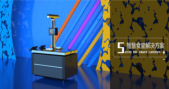 智能科技企業(yè)如何打造智慧食堂？-戈子科技