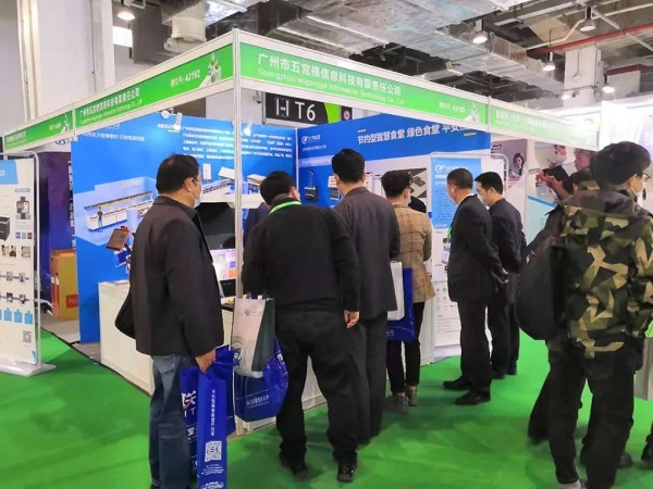 【中國(guó)教育后勤展覽會(huì)】戈子科技再臨魔都，新品亮相大放異彩