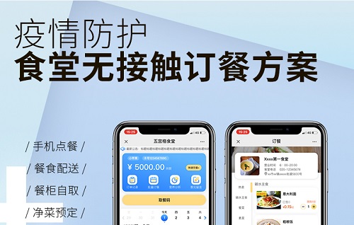 智慧凝聚餐飲， 探討校園團(tuán)餐智能化發(fā)展