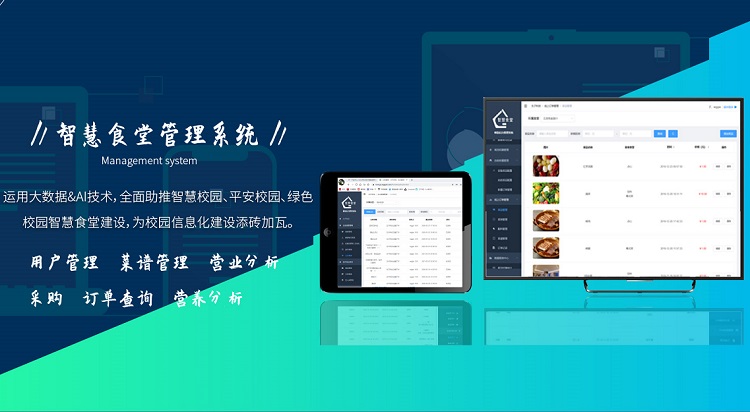 厲行節(jié)約 智能餐廳是如何避免糧食的浪費(fèi)問(wèn)題？