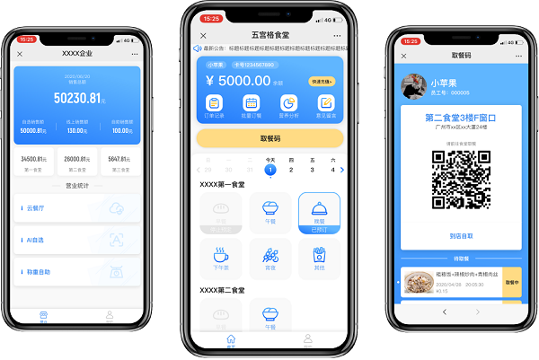 智慧食堂訂餐系統(tǒng)開(kāi)發(fā) 訂餐系統(tǒng)開(kāi)發(fā)需要多少錢？