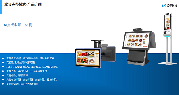 食堂訂餐軟件哪個好？戈子科技訂餐軟件優(yōu)點