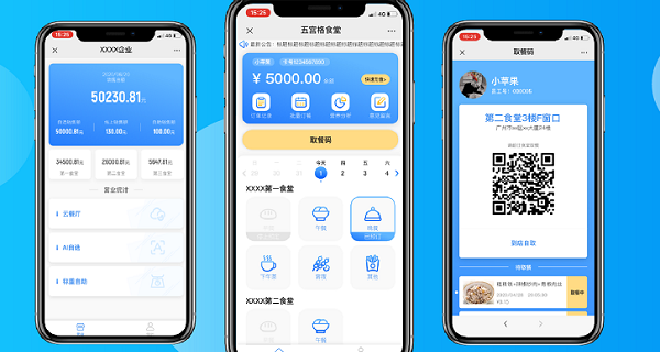 刷臉支付點餐系統(tǒng)怎么做？如何制作一款自助點餐系統(tǒng)？