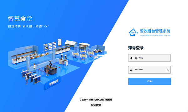 智慧食堂進(jìn)銷存管理系統(tǒng)能解決哪些問題？