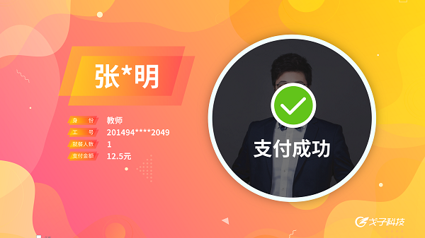 學(xué)校智慧食堂搭建方案-膳食營養(yǎng)健康指導(dǎo)！