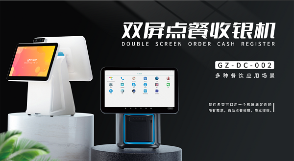 戈子智能點(diǎn)餐機(jī)讓點(diǎn)餐效率更高！