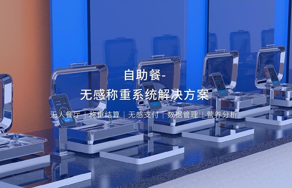 食堂剩餐老大難？戈子科技智慧食堂如何減少浪費(fèi)！