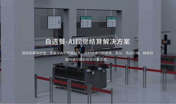 2022智慧食堂模式引領(lǐng)團(tuán)餐發(fā)展時(shí)代！