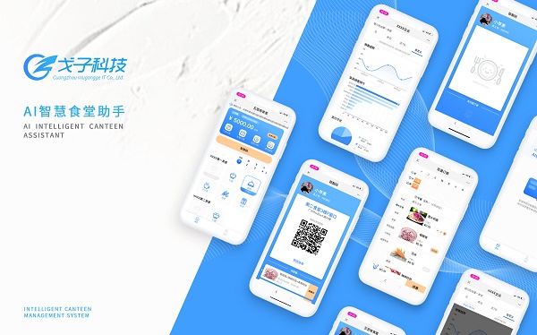 好的食堂訂餐系統(tǒng)，讓你事半功倍！