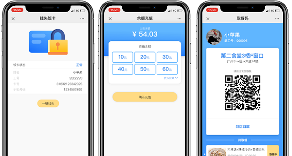 搭建一個(gè)學(xué)校訂餐系統(tǒng)可以做什么？