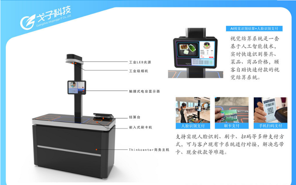 智慧食堂刷臉支付系統(tǒng)的費(fèi)用是多少？