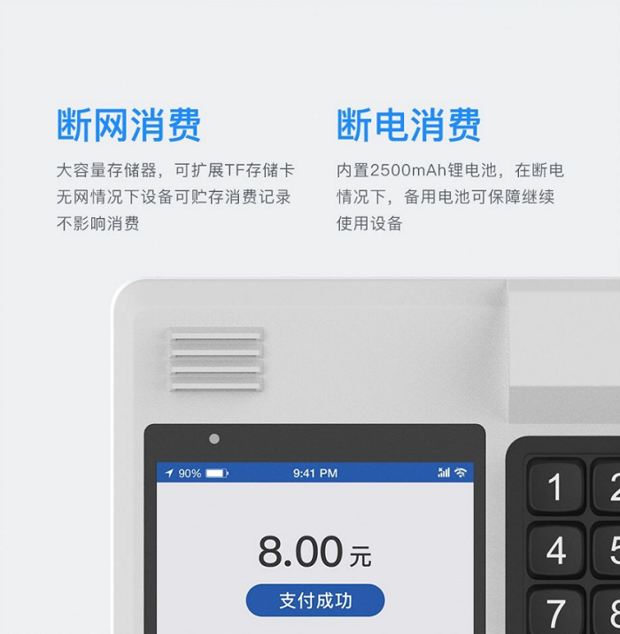 人臉消費(fèi)機(jī)，刷臉消費(fèi)機(jī)廠家