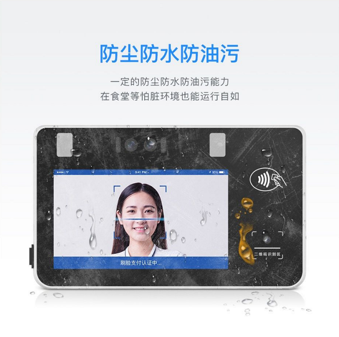 人臉消費(fèi)機(jī)，刷臉消費(fèi)機(jī)廠家