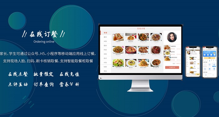 為什么要使用智慧校園食堂管理系統(tǒng)？