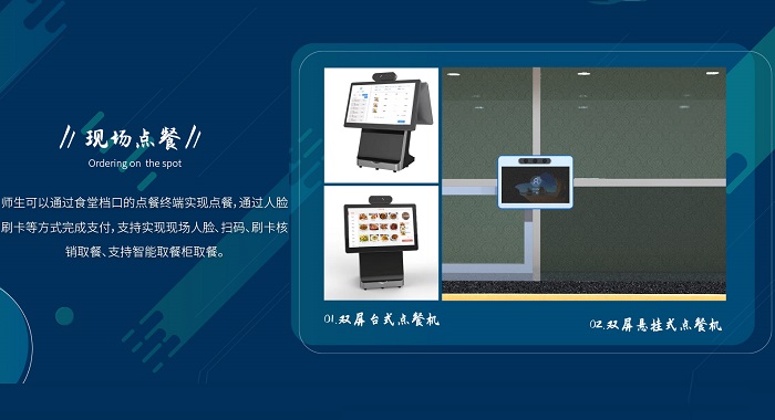 中小學(xué)智慧食堂的建設(shè)有多重要？