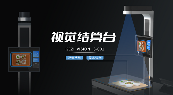 智能結(jié)算臺在餐飲行業(yè)應(yīng)用的前景如何？