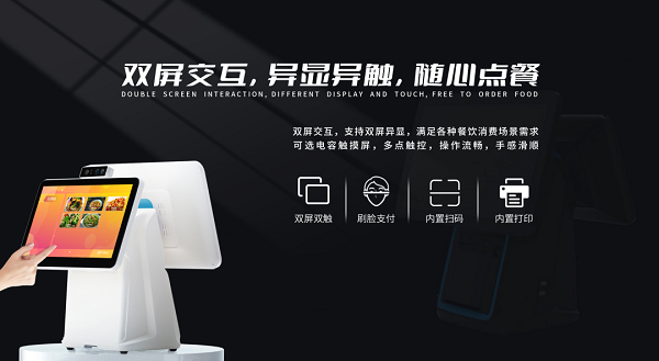 點餐收銀系統(tǒng)哪家好？食堂點餐收銀系統(tǒng)對比如何？