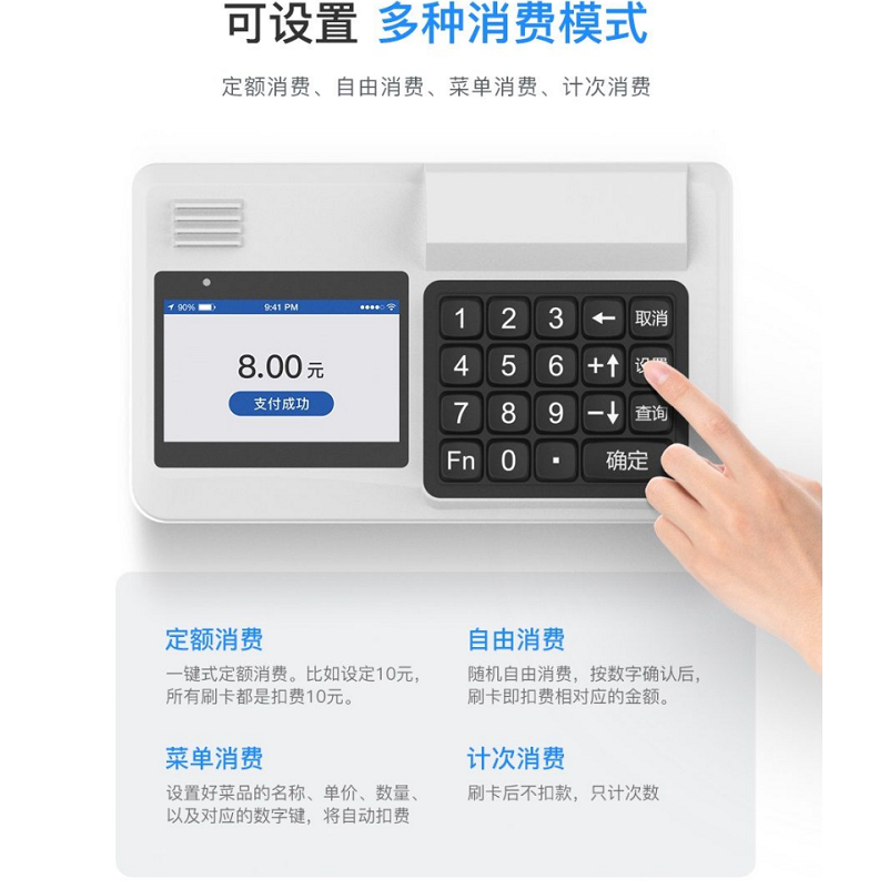 刷臉消費(fèi)機(jī)竟然這么流行！