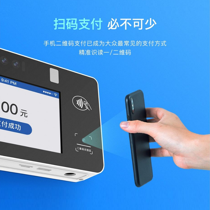 刷臉消費機什么牌子好？