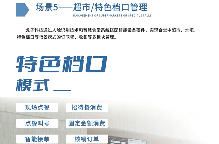 如何降低人力成本，可以使用自助點(diǎn)餐模式