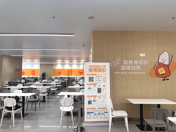 醫(yī)院智慧食堂